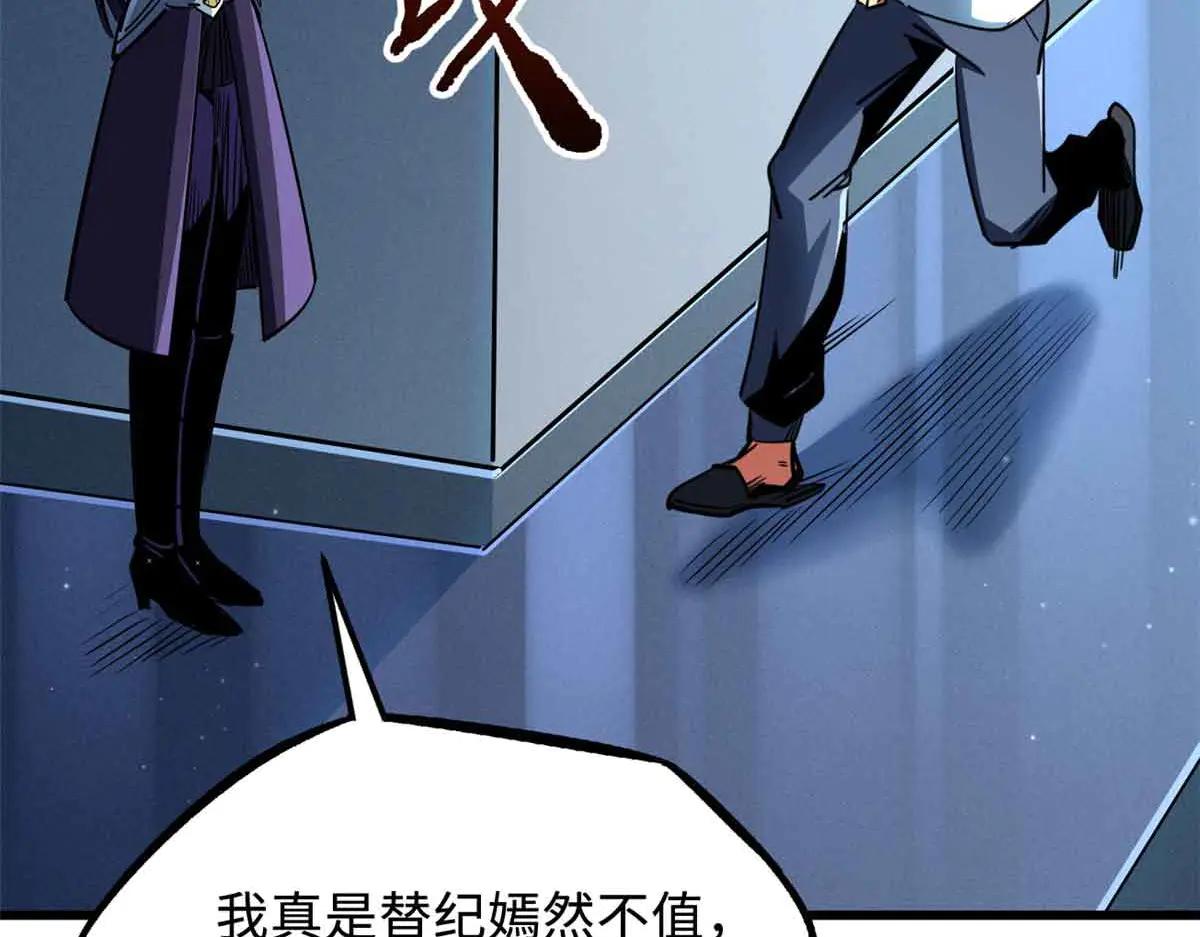 281 求婚大事 第13页