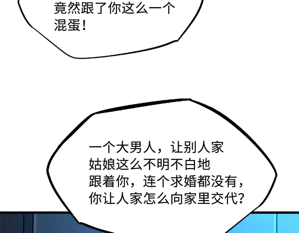 281 求婚大事 第15页
