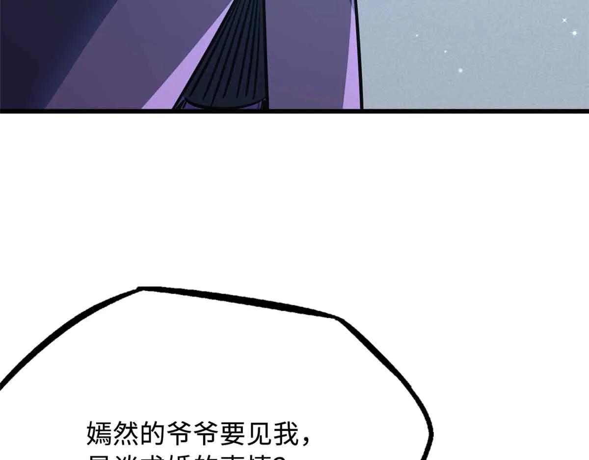 281 求婚大事 第24页
