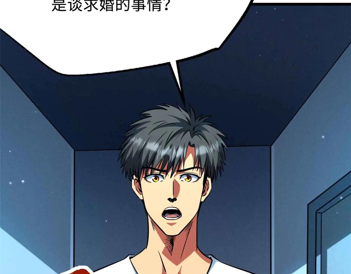 281 求婚大事 第25页