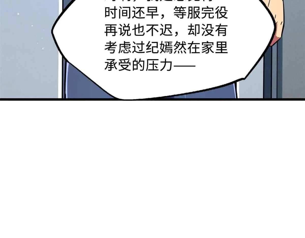 281 求婚大事 第28页