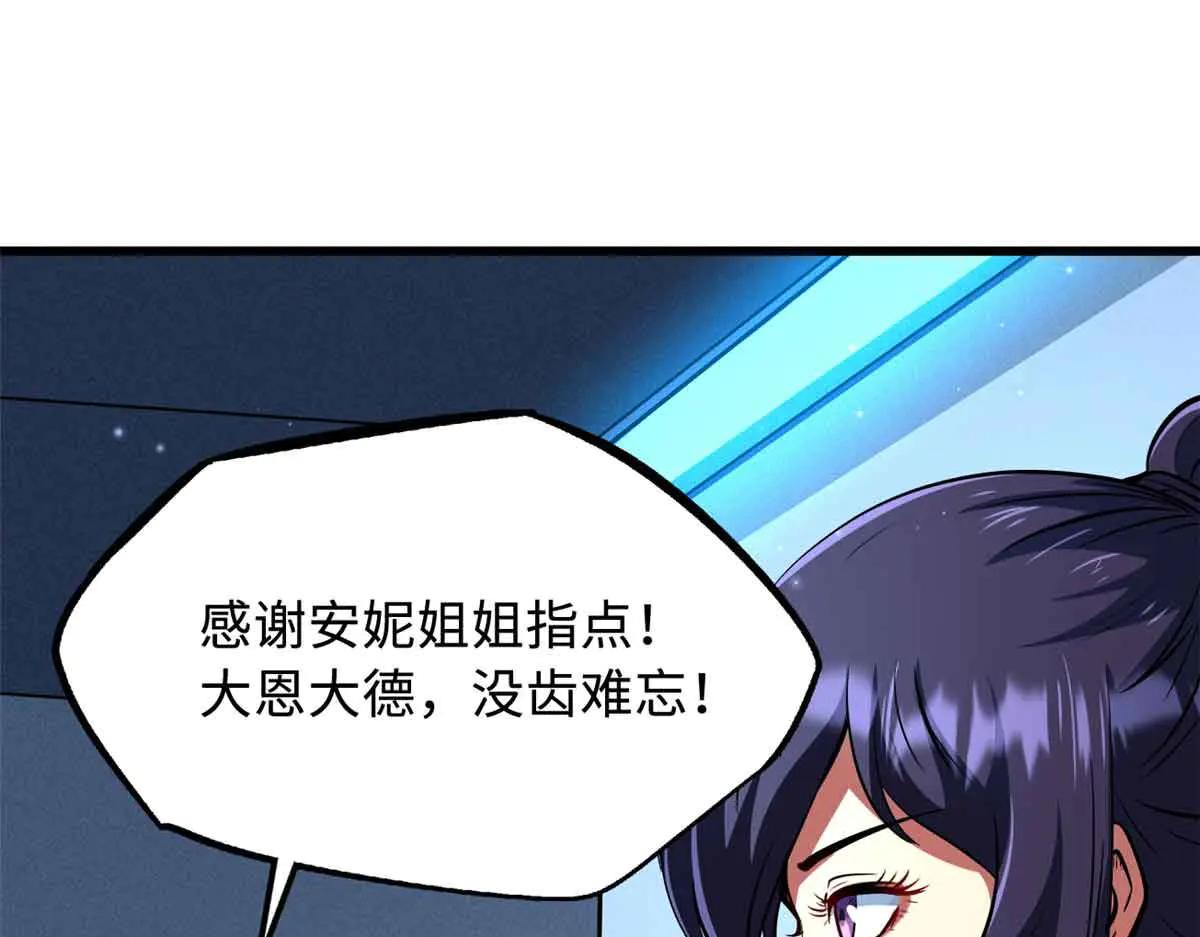 281 求婚大事 第30页