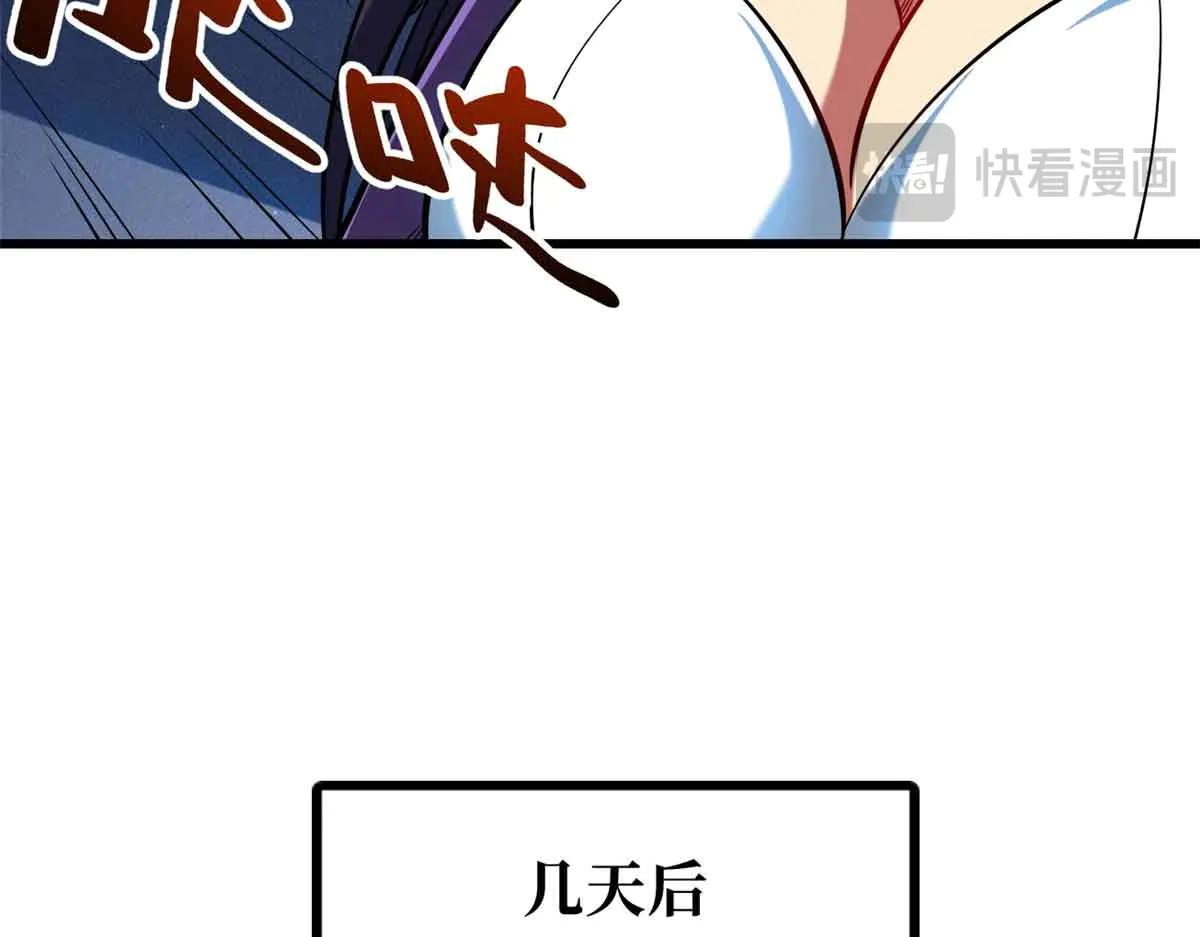 281 求婚大事 第33页