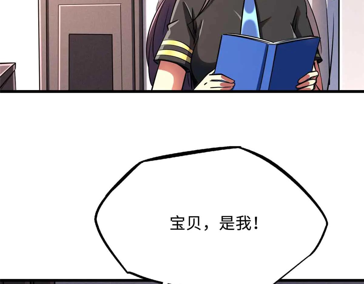 281 求婚大事 第37页