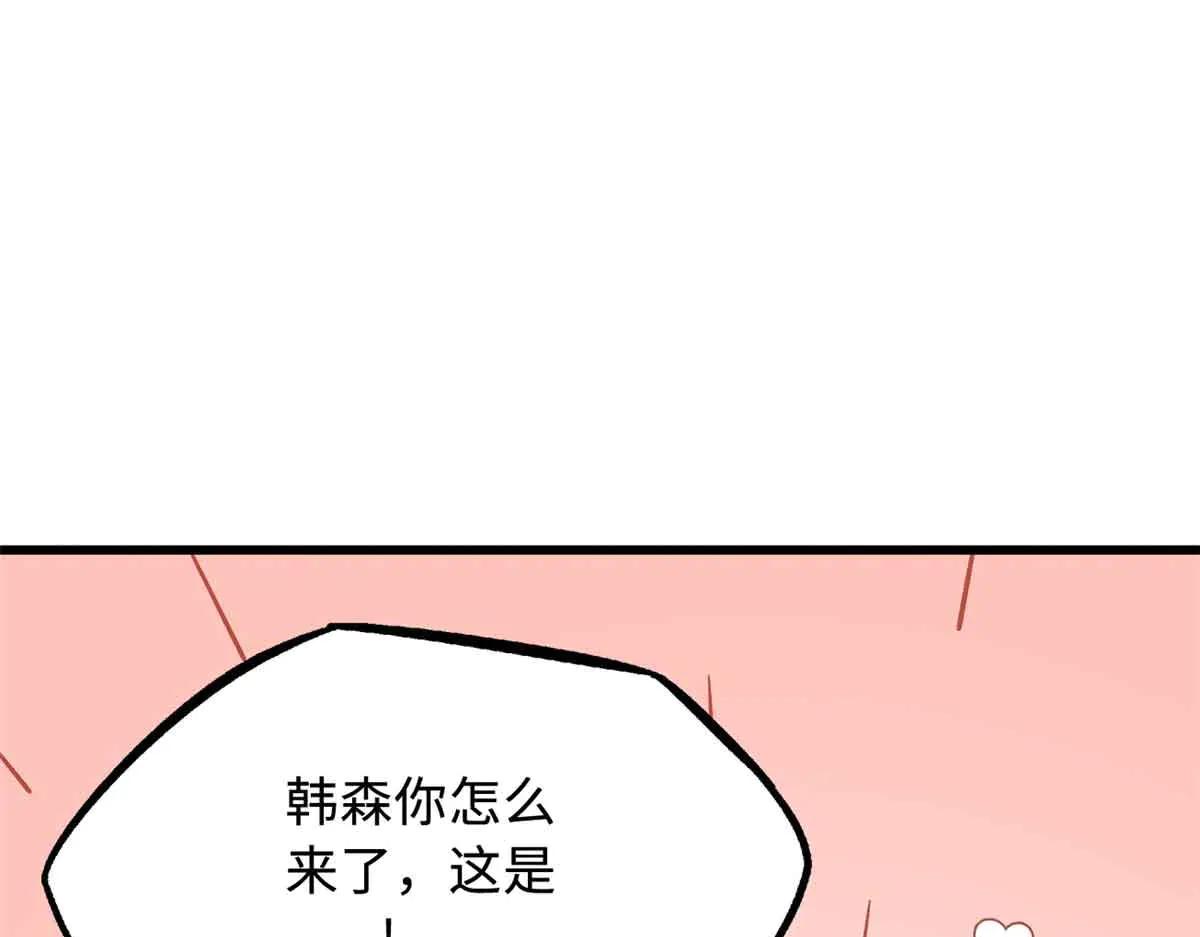 281 求婚大事 第42页