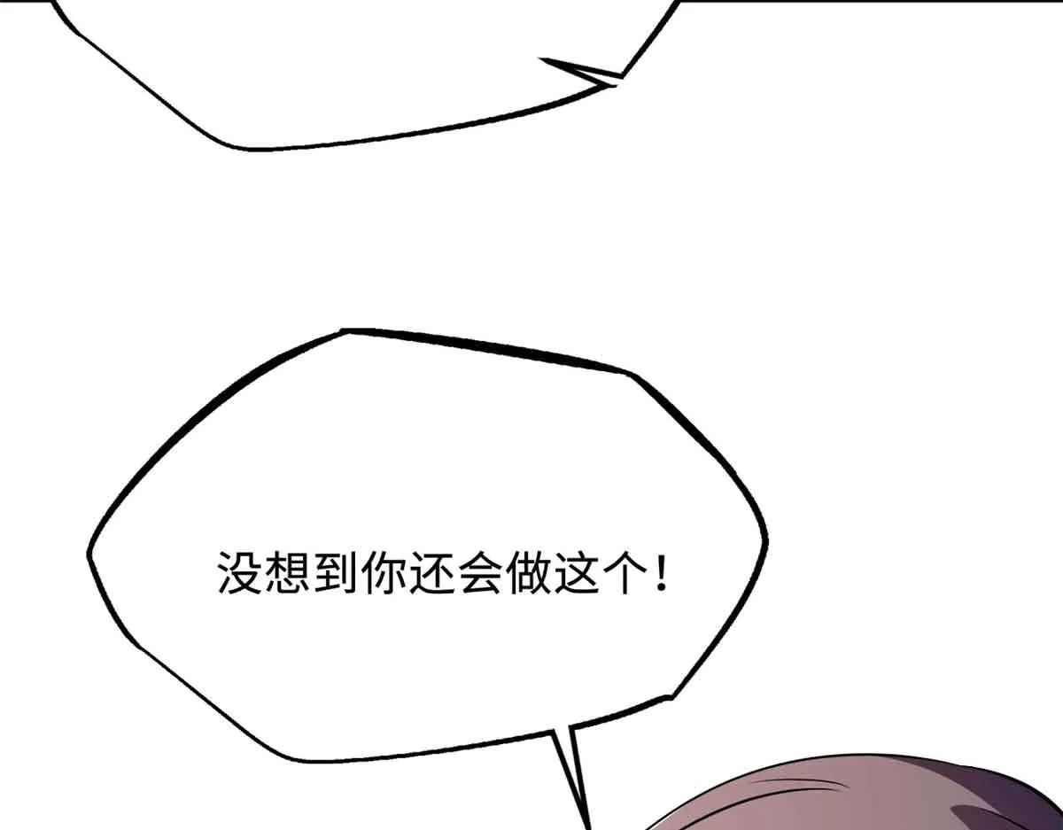 281 求婚大事 第51页