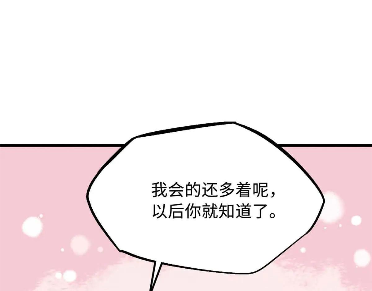 281 求婚大事 第55页