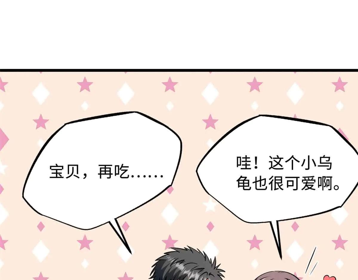 281 求婚大事 第60页
