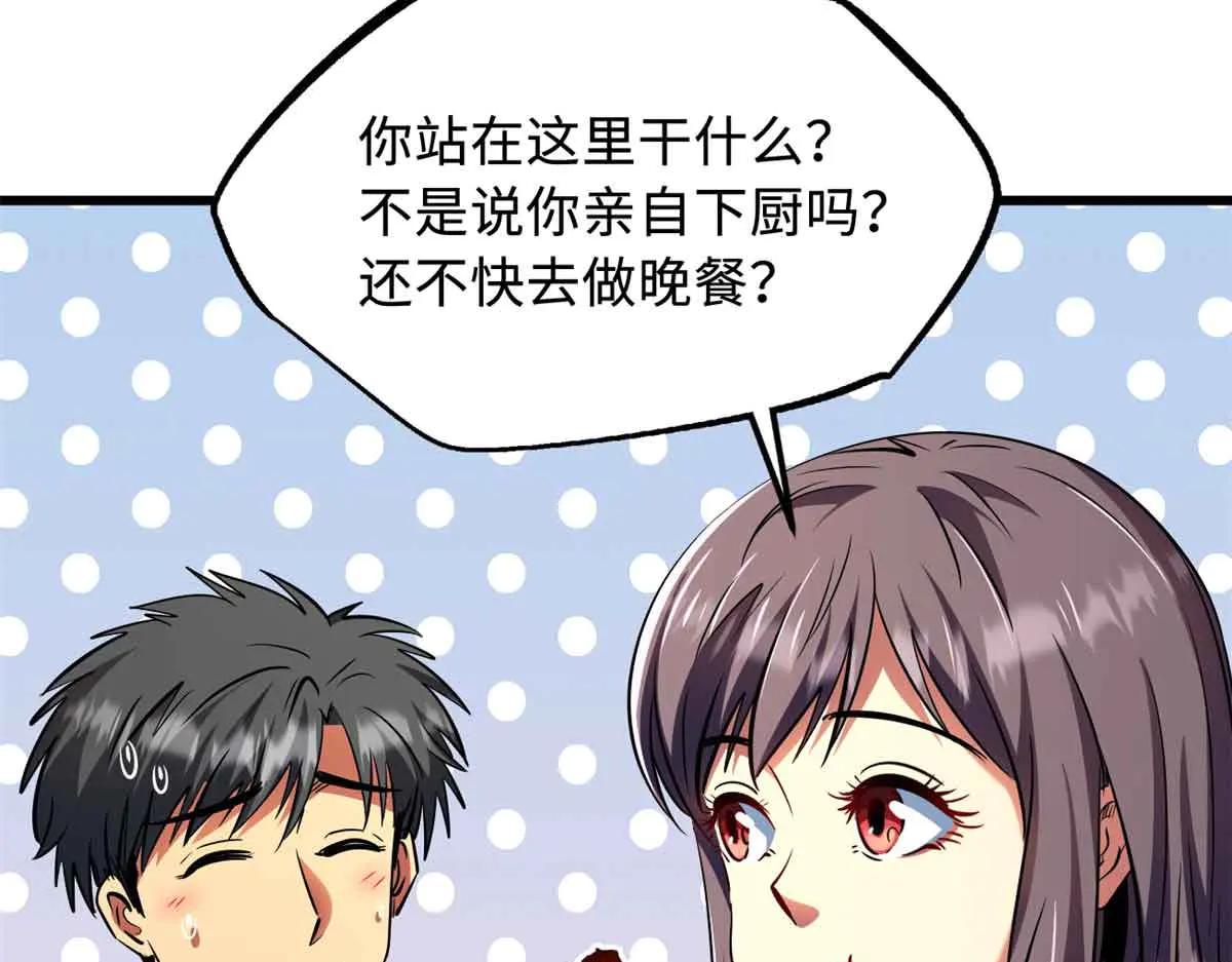 281 求婚大事 第62页