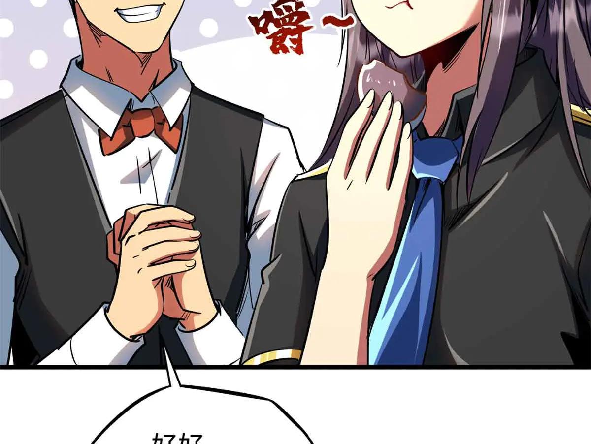 281 求婚大事 第63页