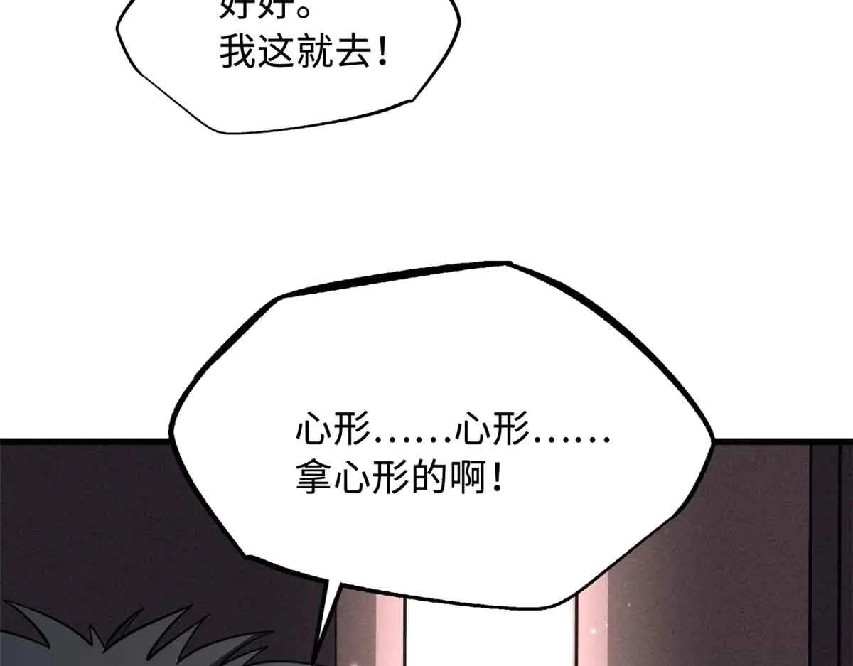 281 求婚大事 第64页