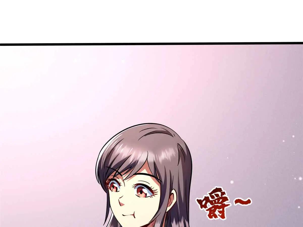281 求婚大事 第67页