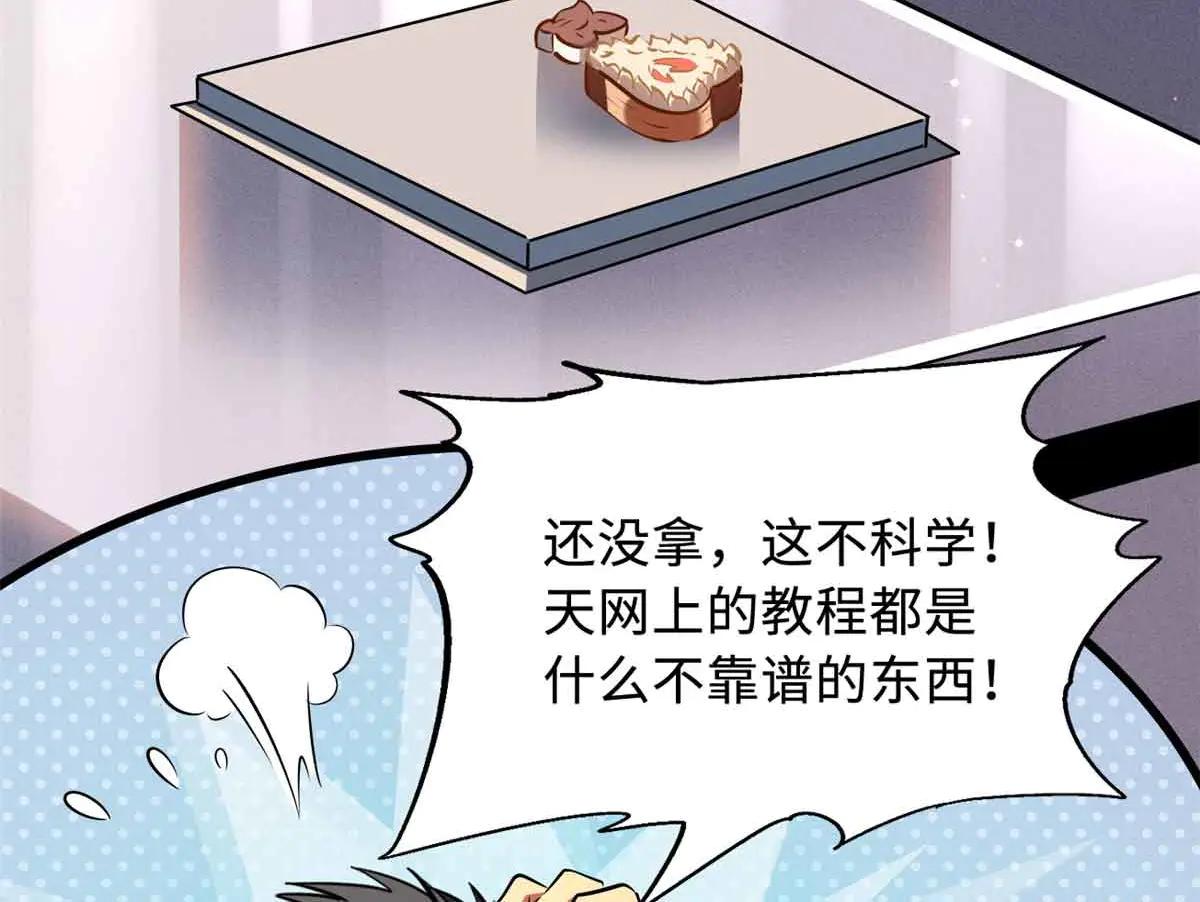 281 求婚大事 第69页