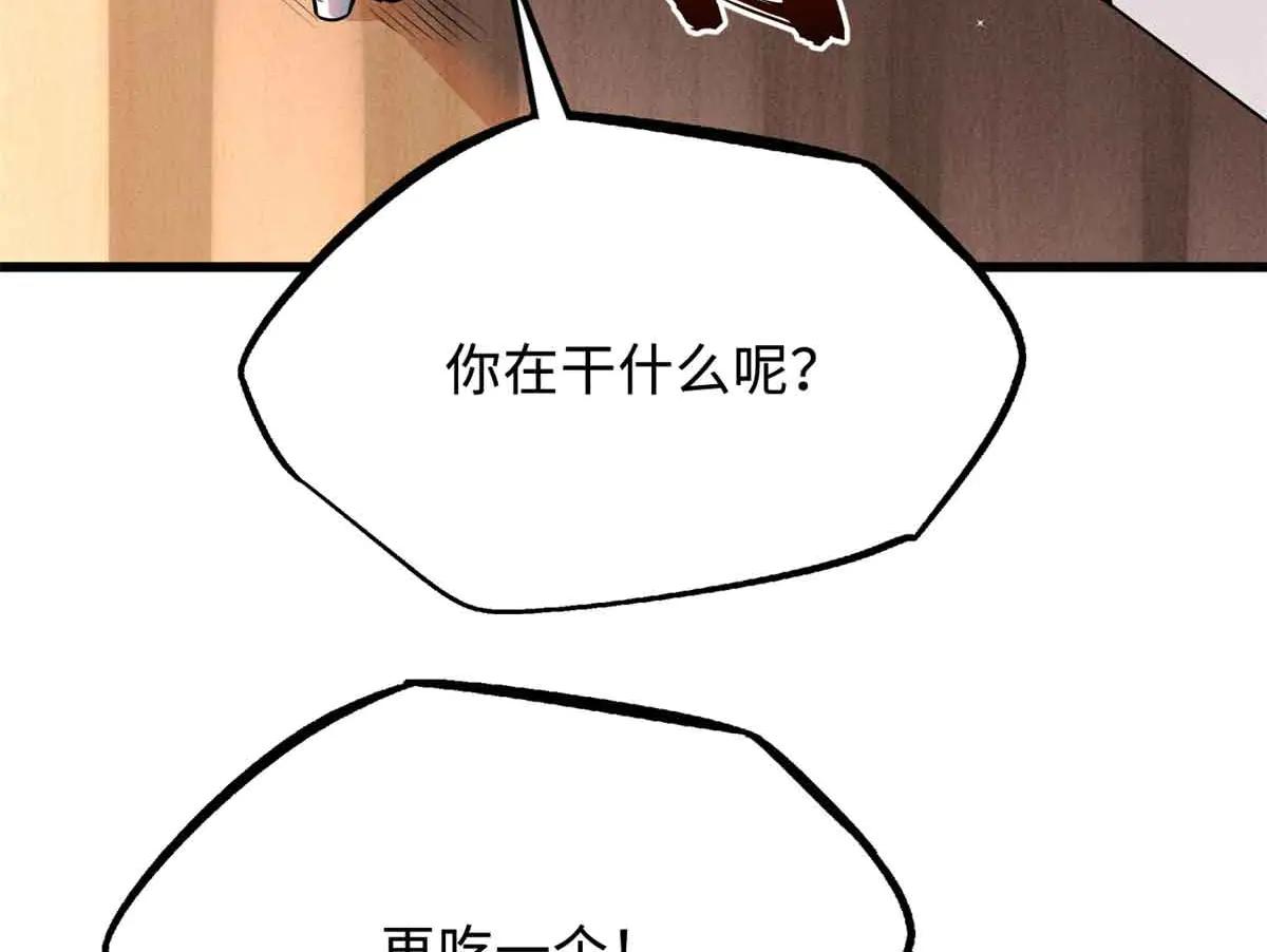 281 求婚大事 第75页
