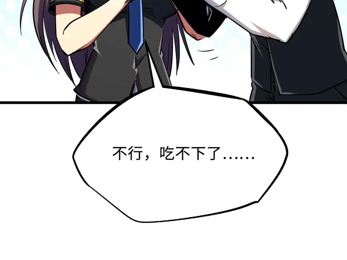 281 求婚大事 第77页