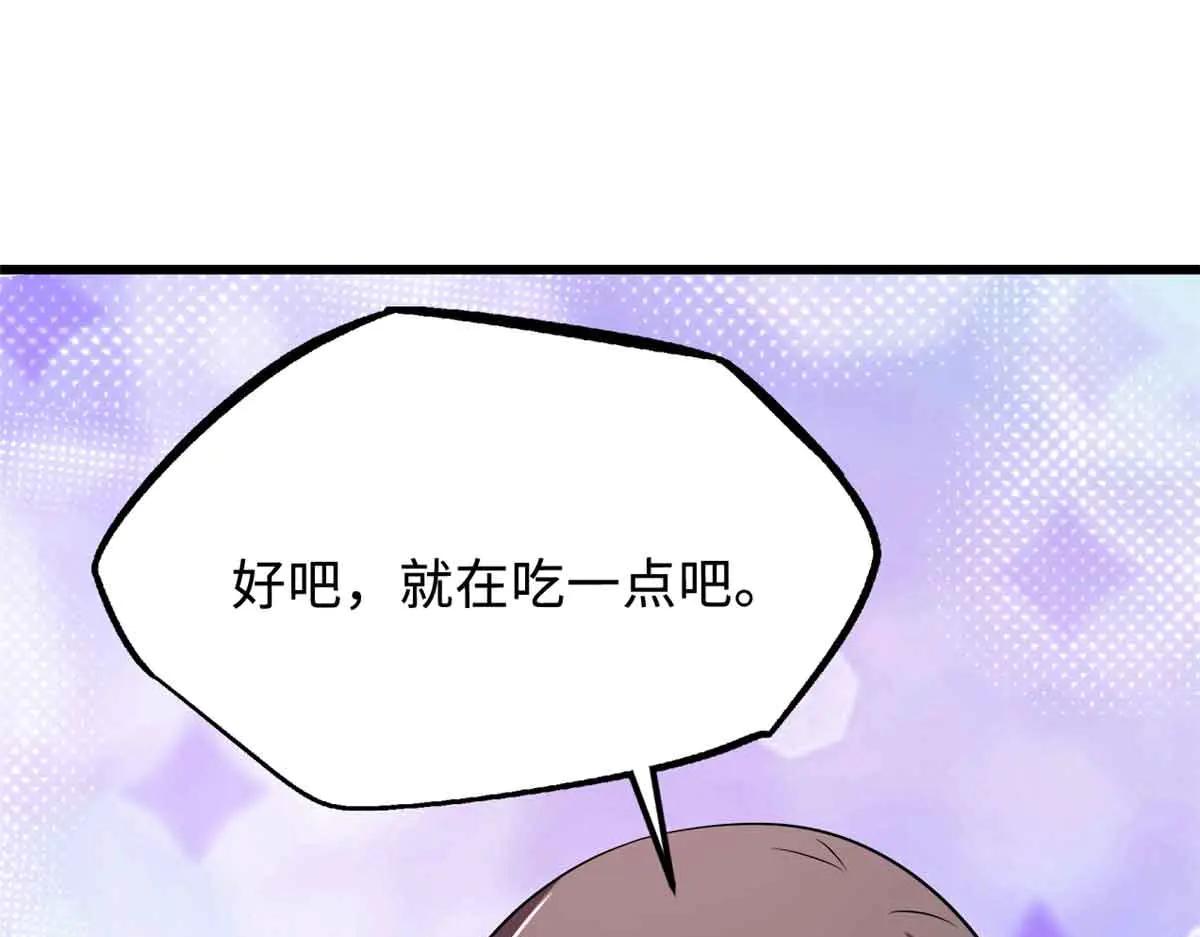 281 求婚大事 第78页