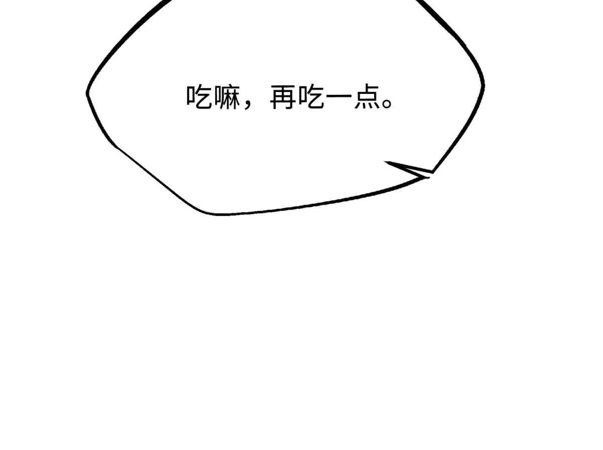 281 求婚大事 第81页
