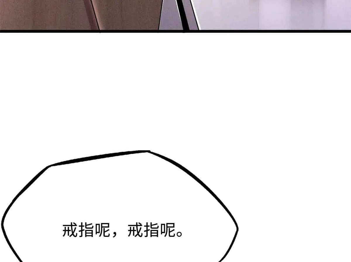 281 求婚大事 第91页