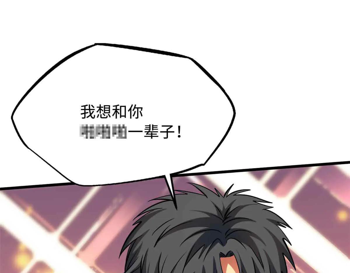 281 求婚大事 第98页