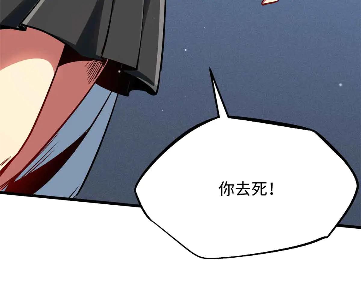 281 求婚大事 第104页