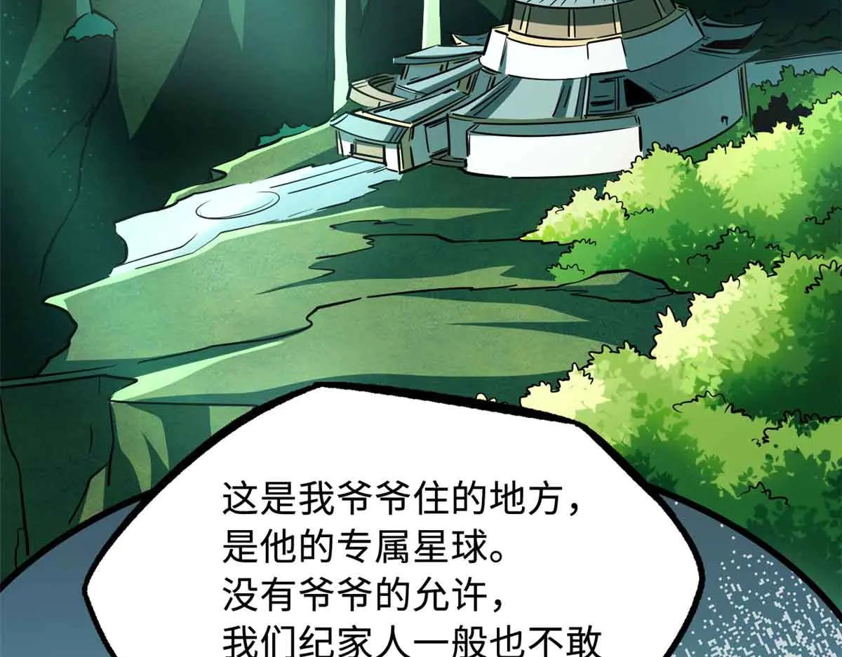 281 求婚大事 第110页