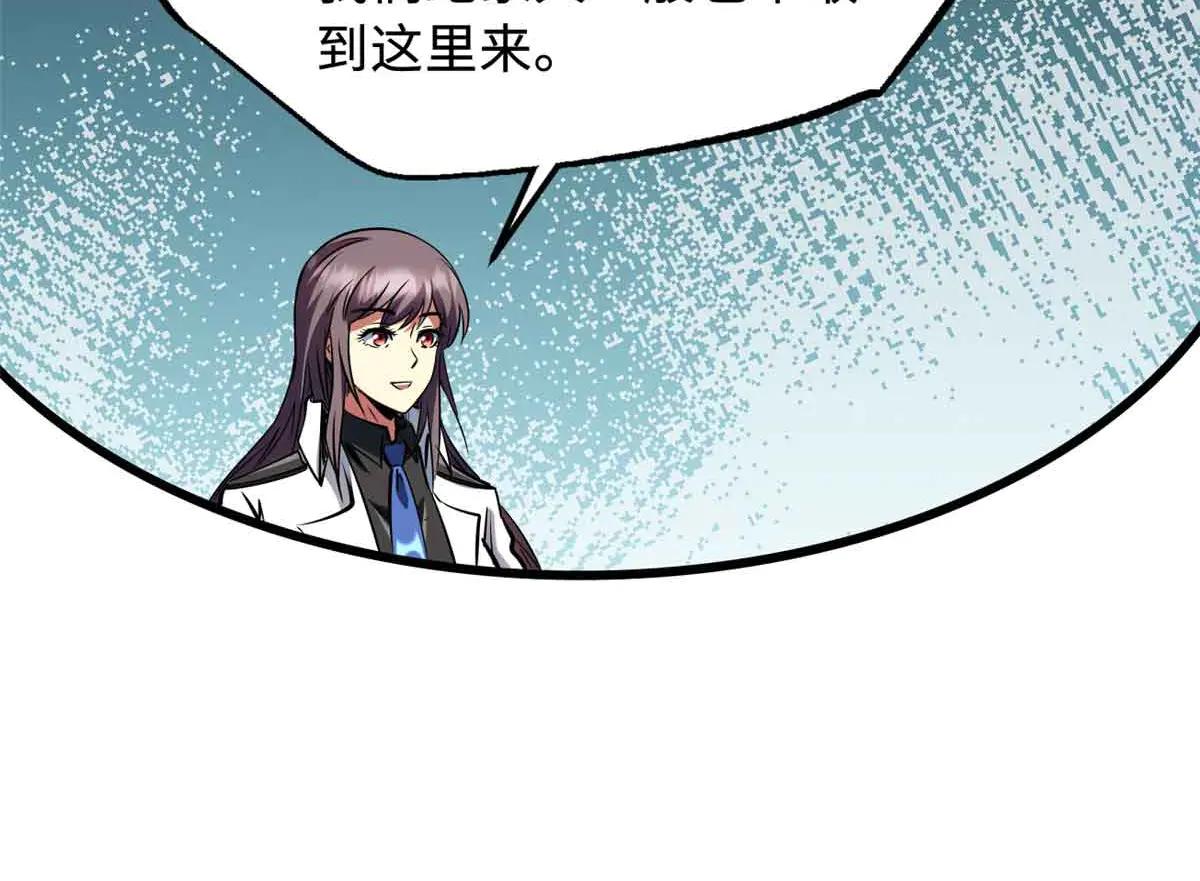 281 求婚大事 第111页