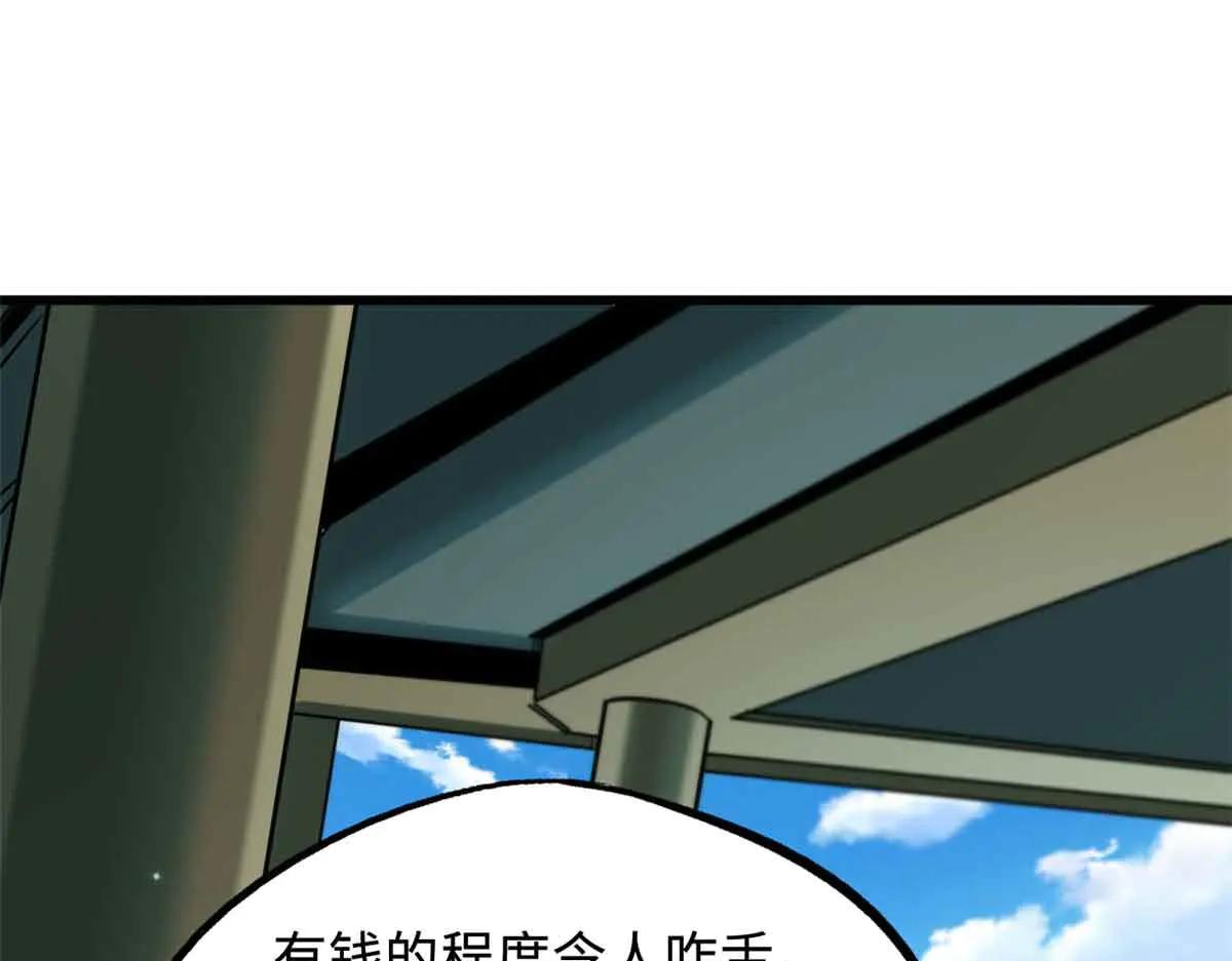 281 求婚大事 第112页