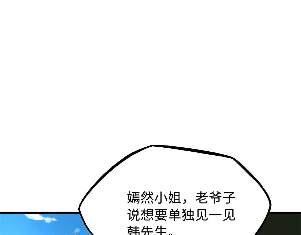 281 求婚大事 第116页