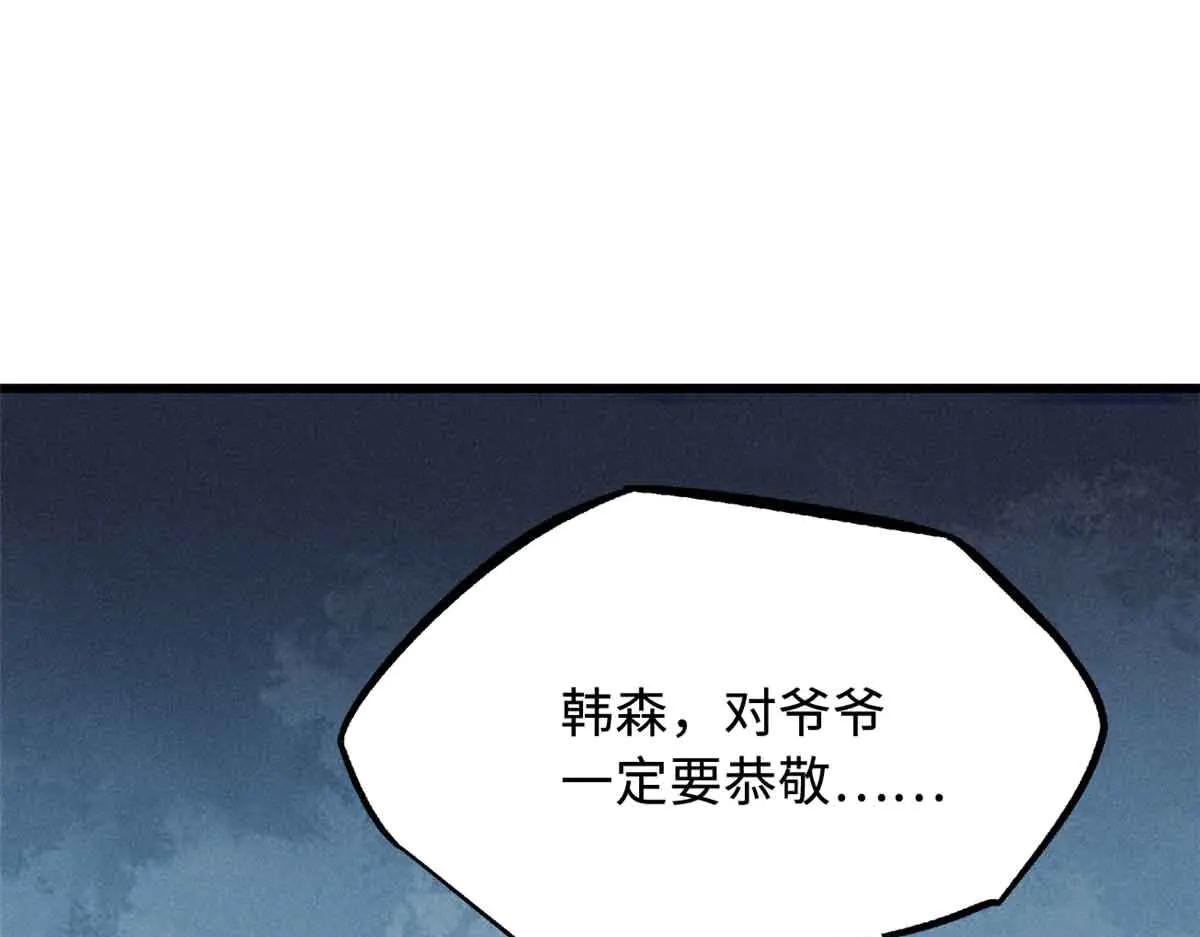 281 求婚大事 第121页
