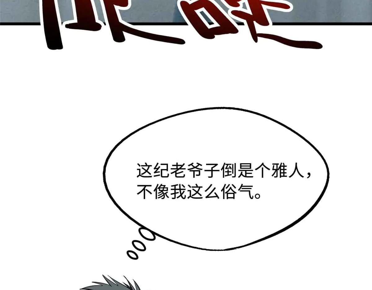281 求婚大事 第128页