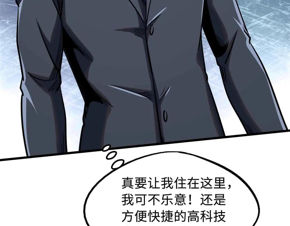 281 求婚大事 第131页