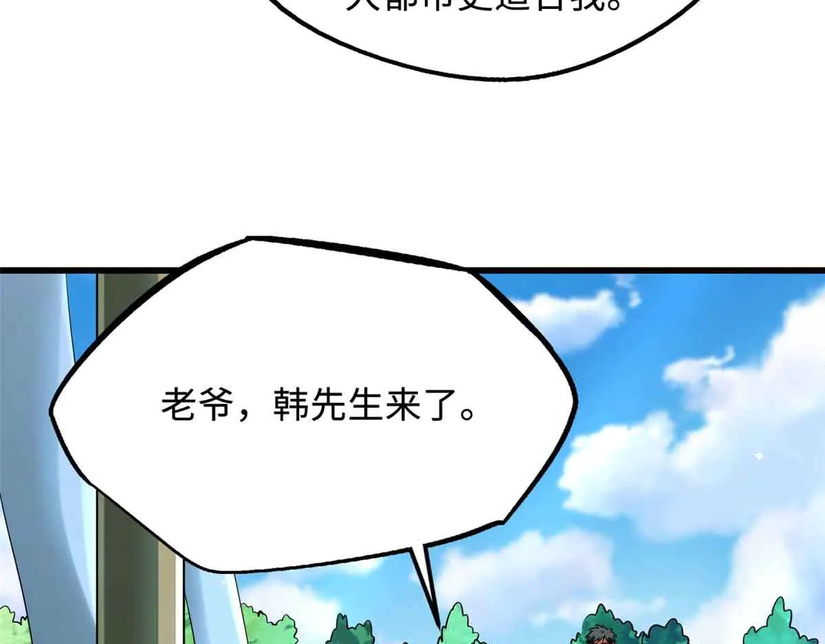 281 求婚大事 第133页