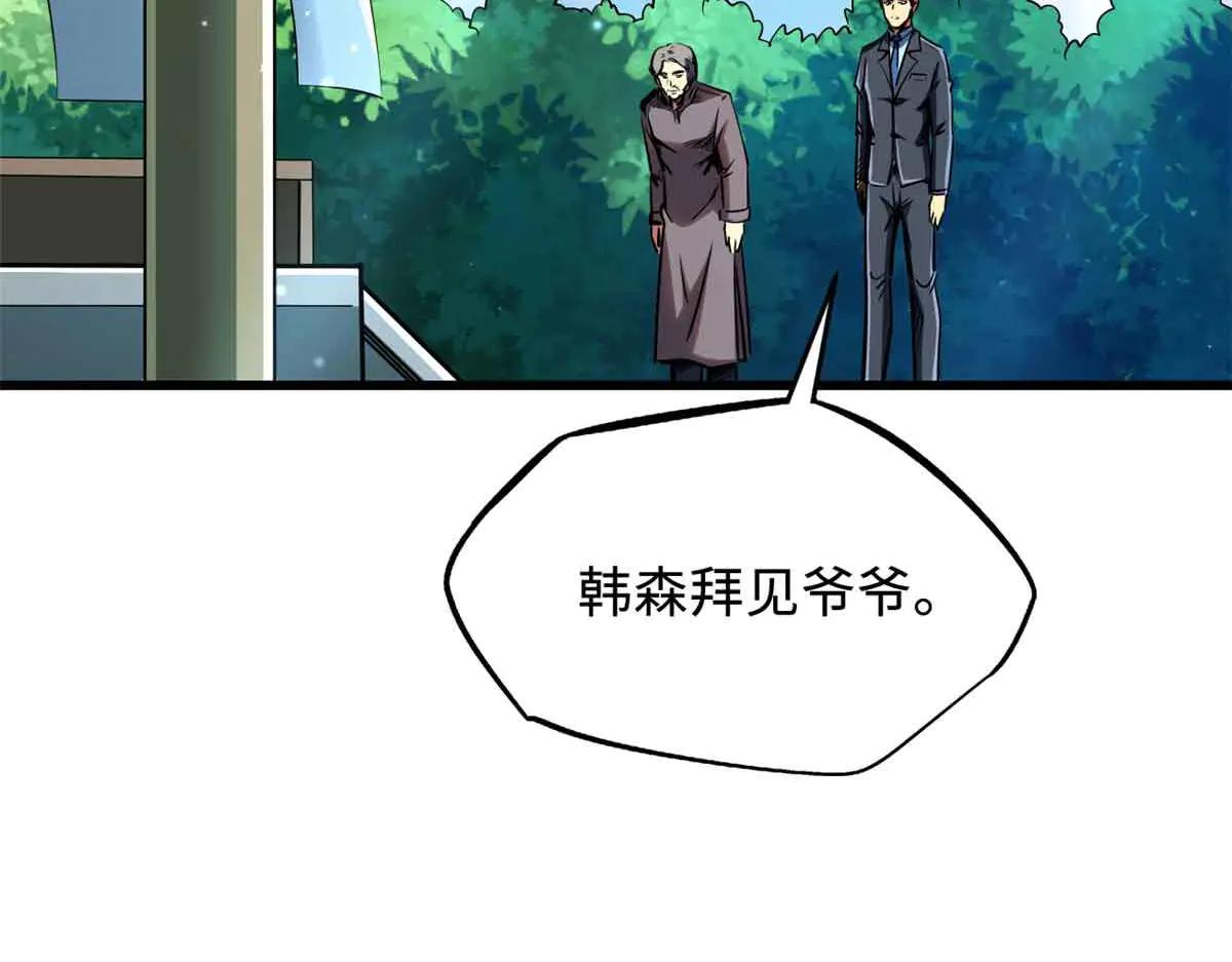281 求婚大事 第134页