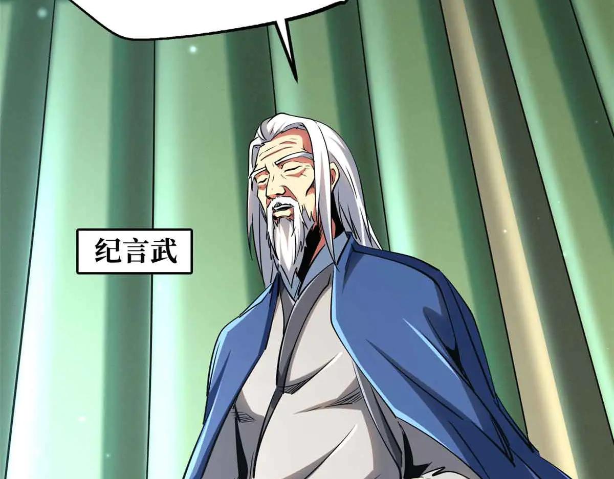 281 求婚大事 第137页