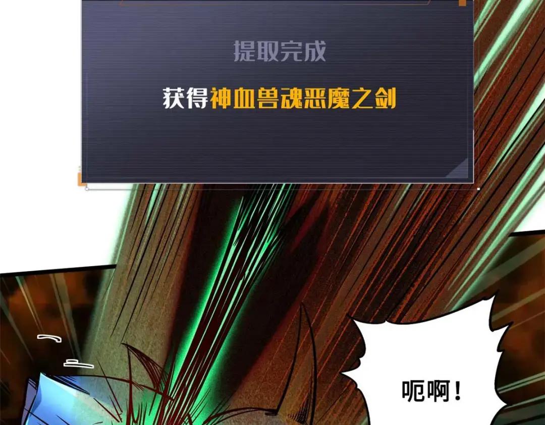 112 霸王卸甲 第9页