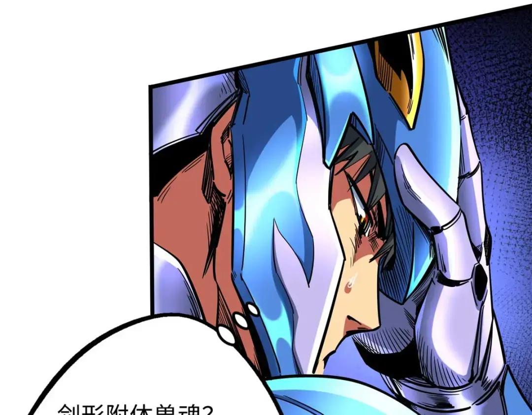 112 霸王卸甲 第12页
