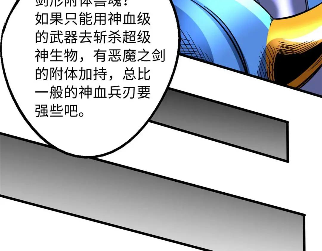 112 霸王卸甲 第13页