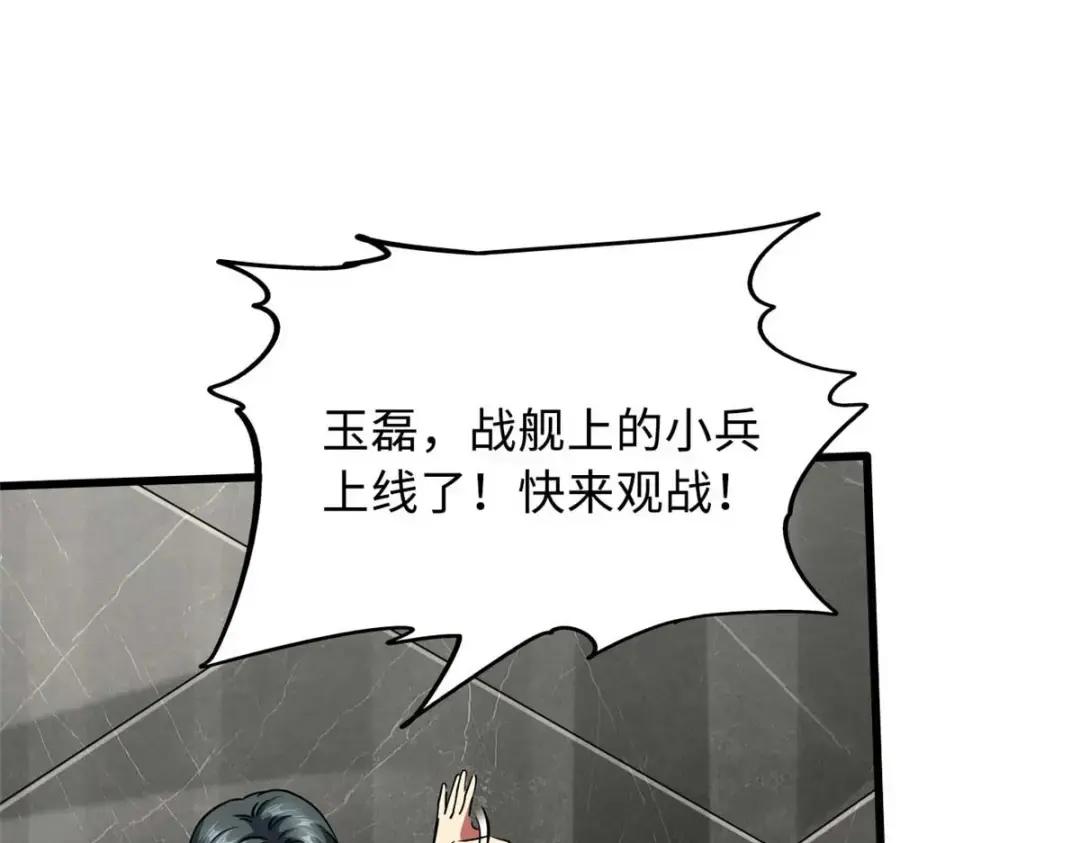 112 霸王卸甲 第15页