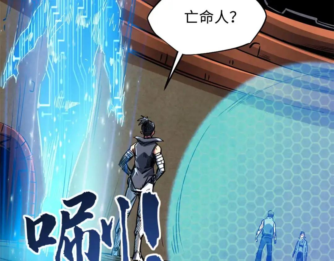 112 霸王卸甲 第19页