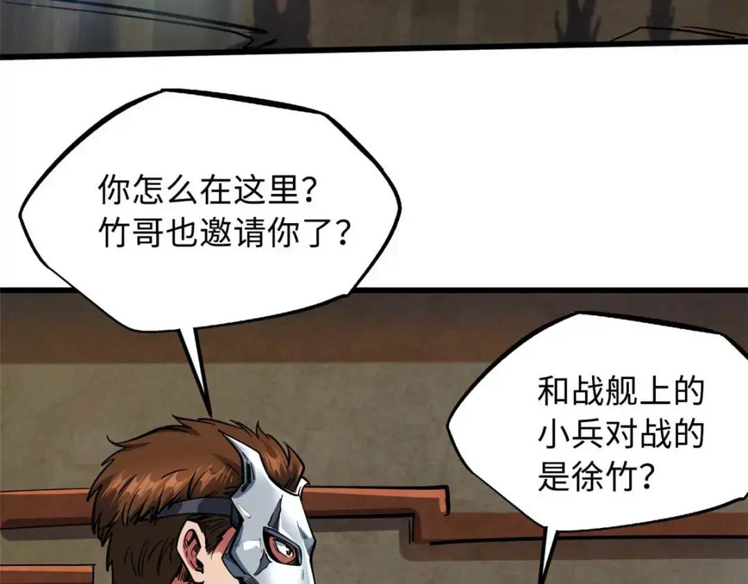 112 霸王卸甲 第21页
