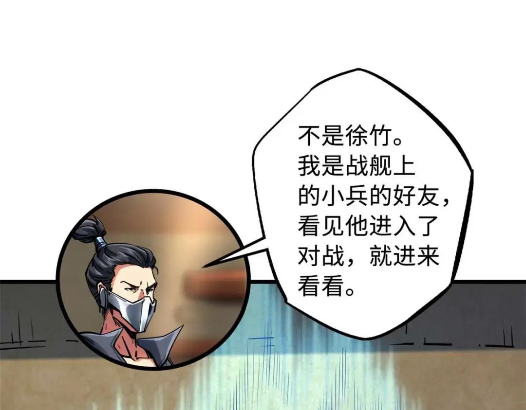 112 霸王卸甲 第24页