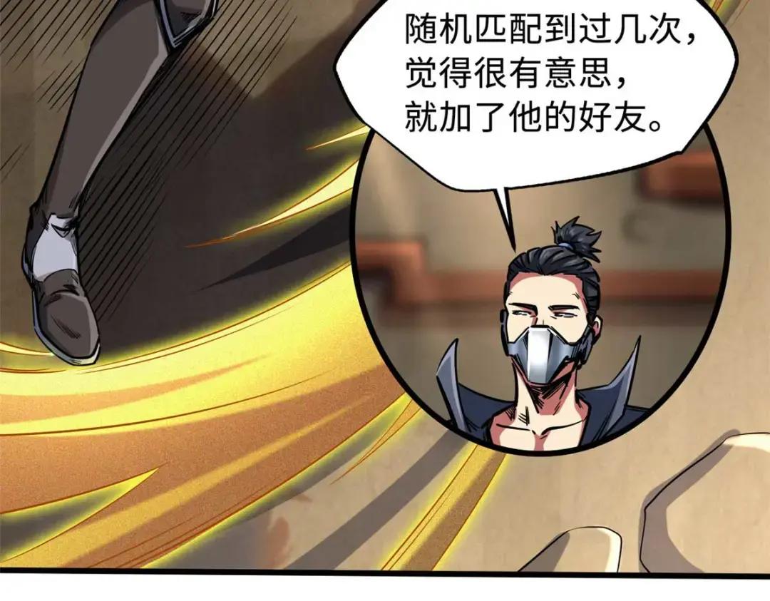112 霸王卸甲 第30页