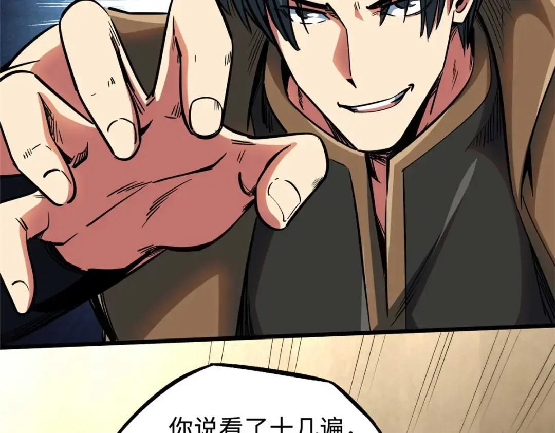 112 霸王卸甲 第33页