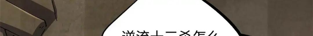 112 霸王卸甲 第35页