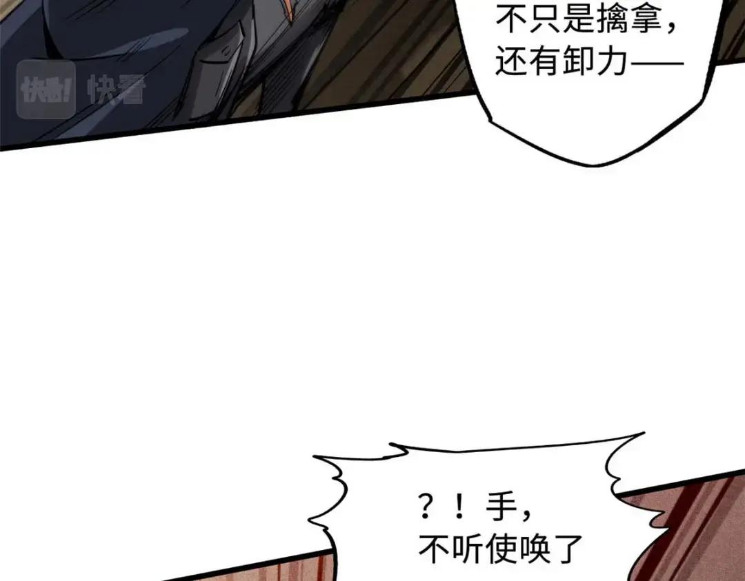 112 霸王卸甲 第40页