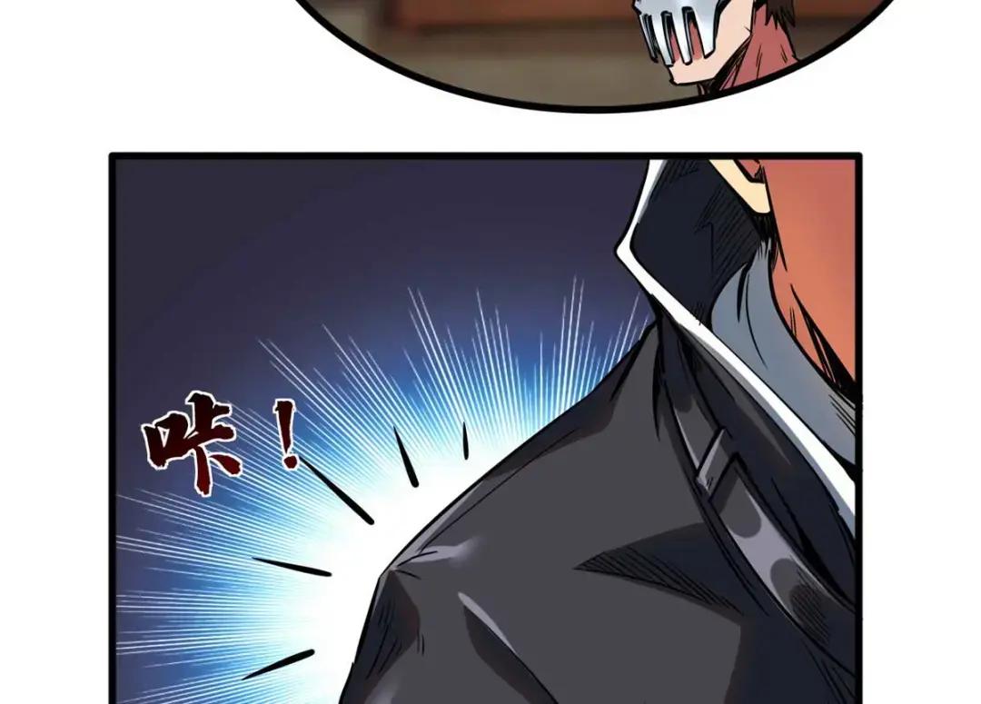 112 霸王卸甲 第46页