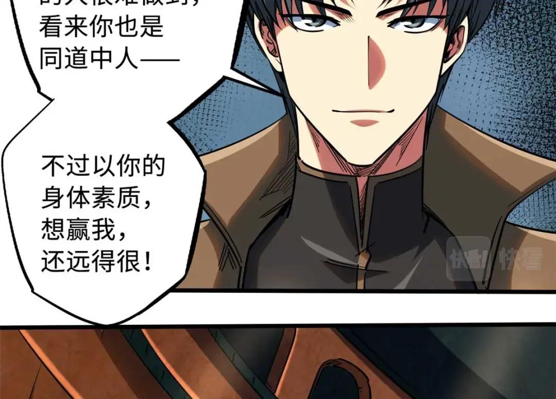 112 霸王卸甲 第56页