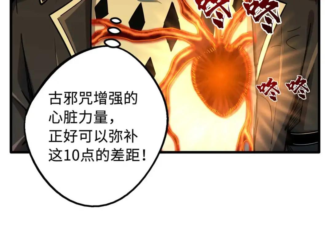 112 霸王卸甲 第60页