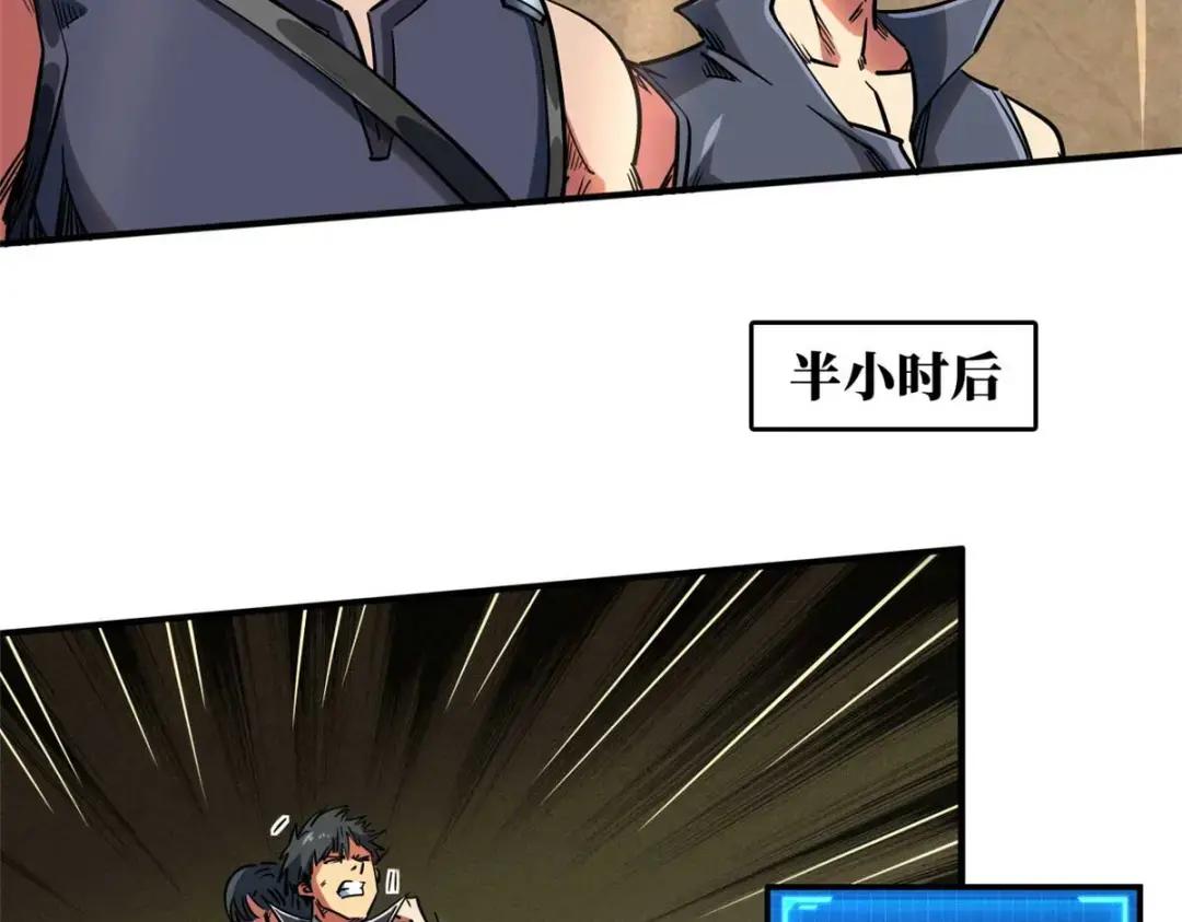 112 霸王卸甲 第62页