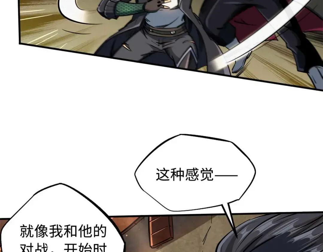112 霸王卸甲 第65页